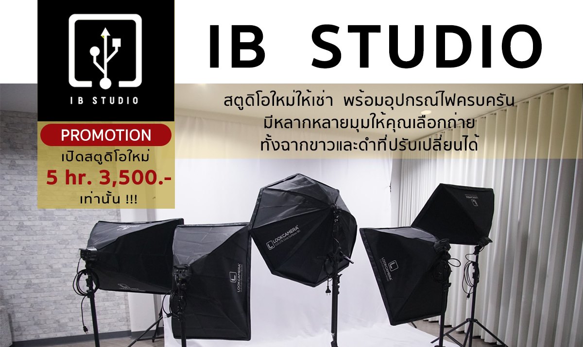 IB Studio - Production Studio