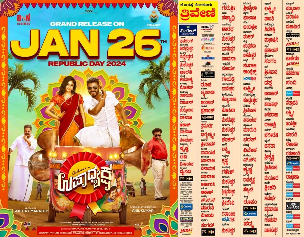 Umapathy Films