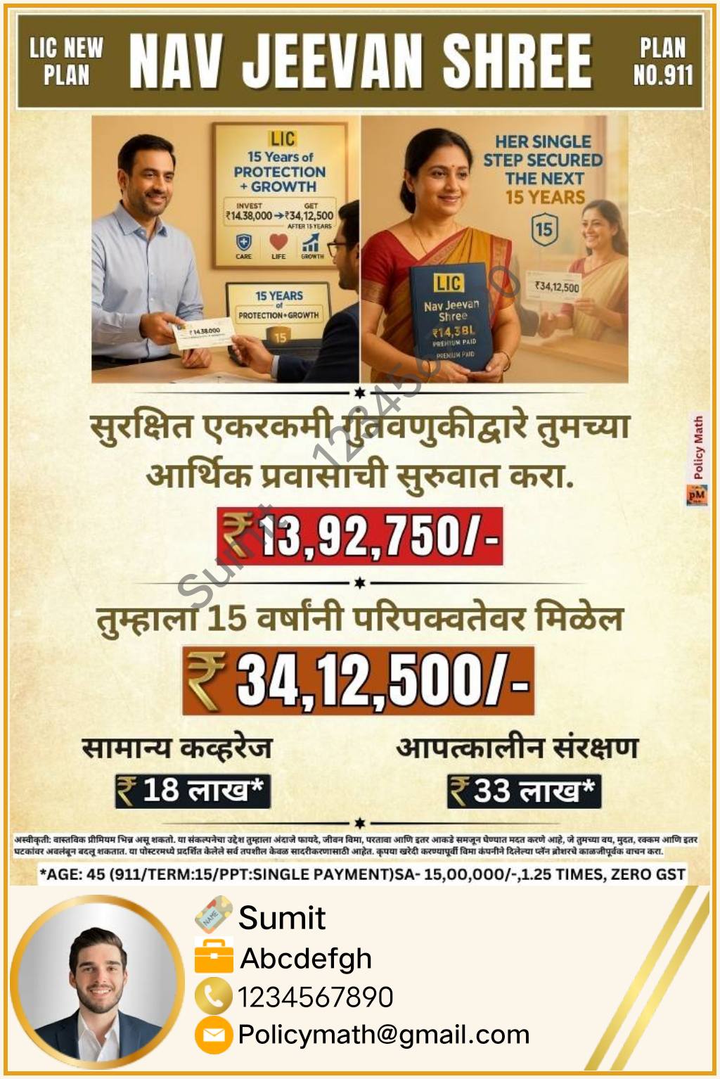 LIC PLAN UPDATE | Facebook