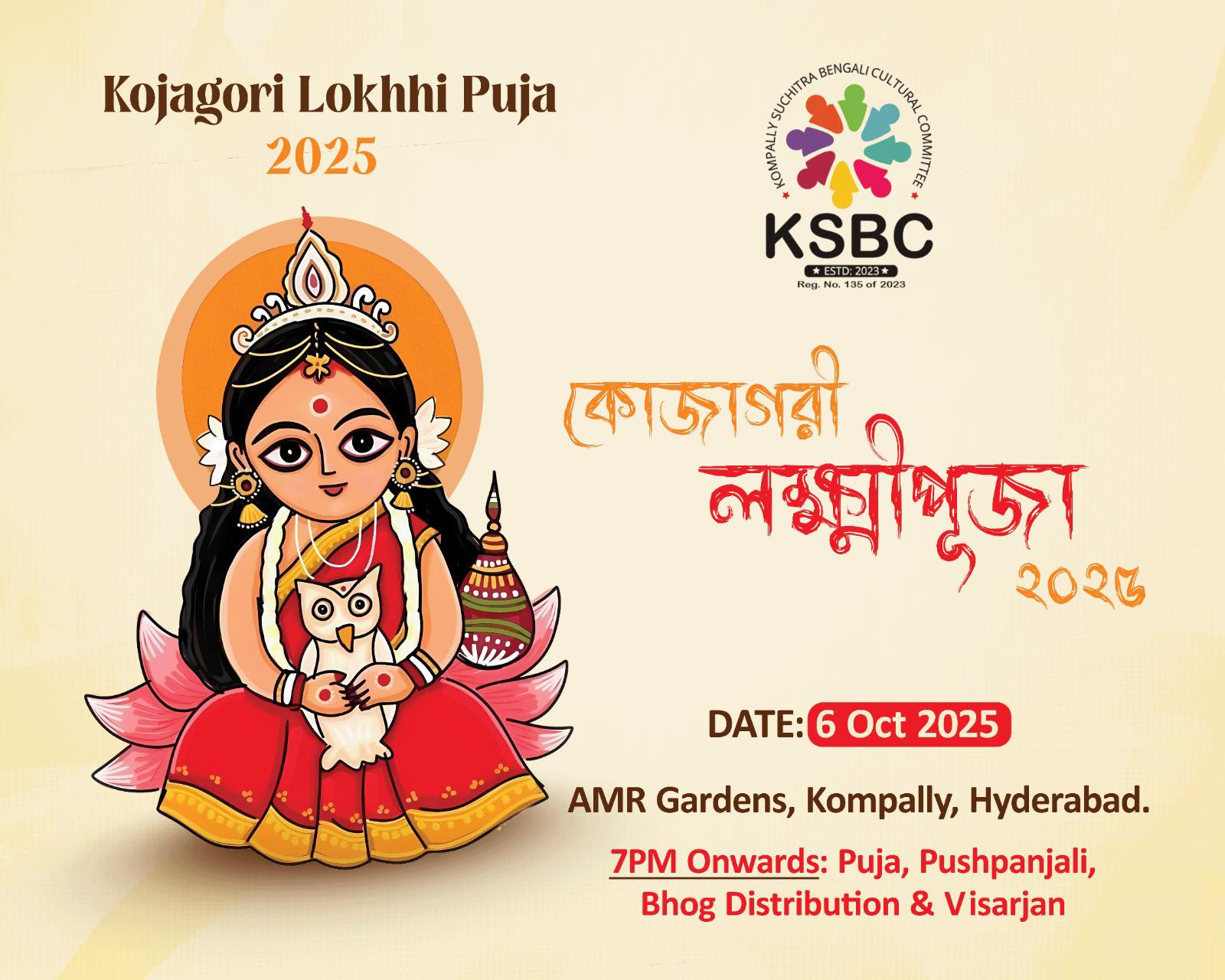Kompally Suchitra Bengali Cultural Committee - KSBC | Hyderabad