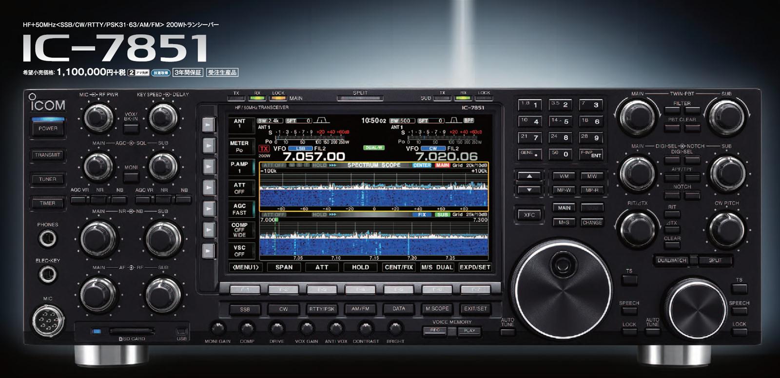 DX - You can now order the Icom IC-7851! http://www.dxengineering 