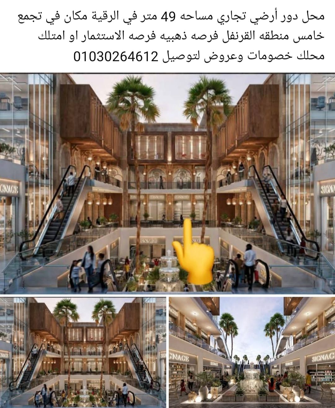 Al Reyada - الريادة | Cairo