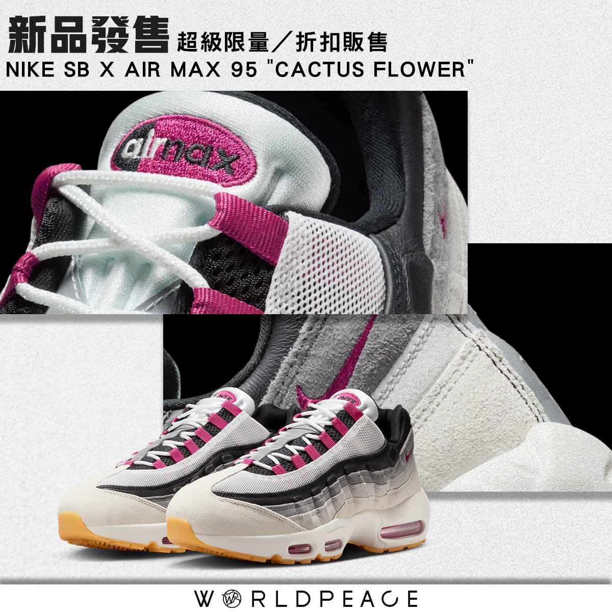 新品發售?超級限量】#折扣販售Nike SB x Air Max 95 