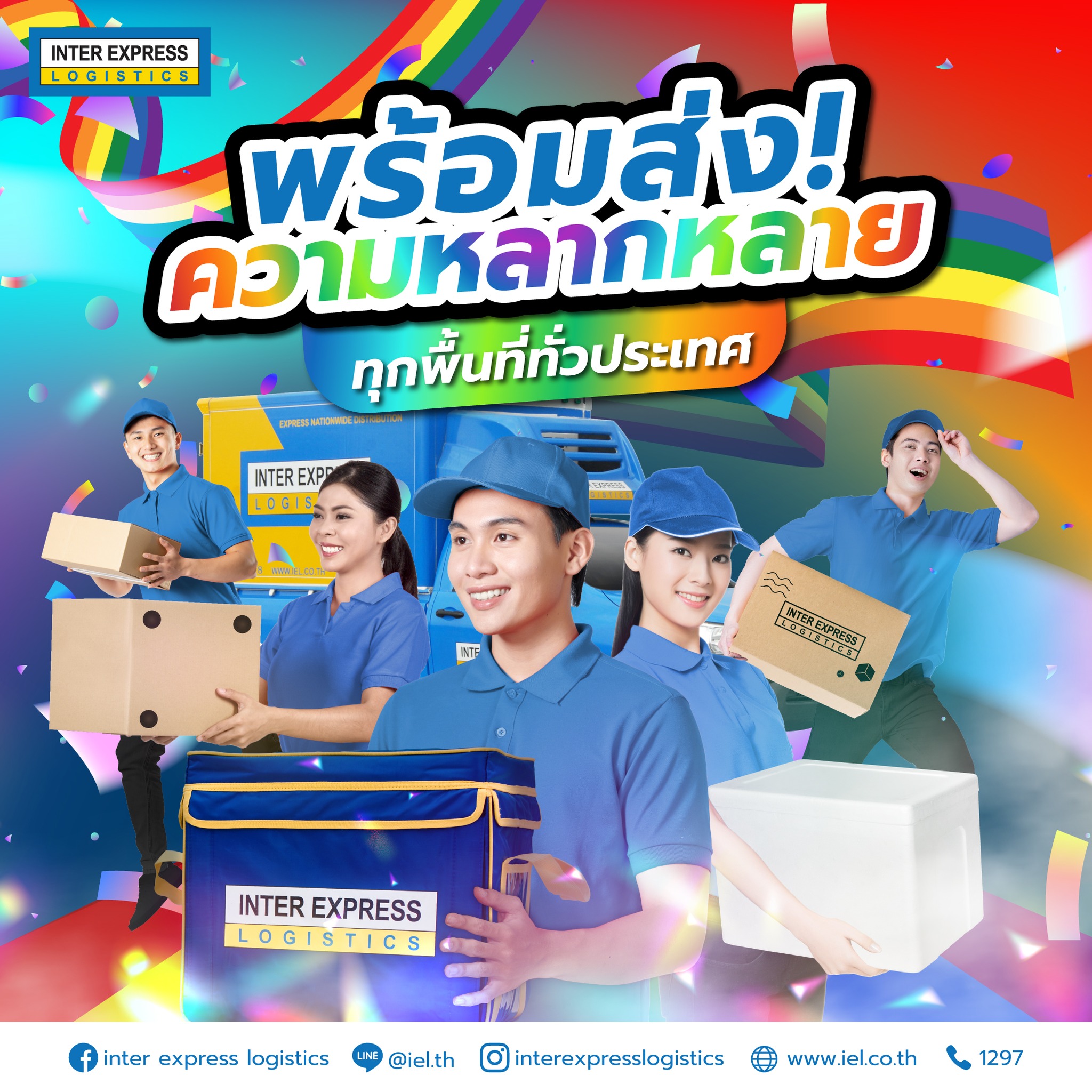 🏳️‍🌈 Happy Pride Month 🎉 . Inter Express พร้อมส่ง! ความหลากหลาย ทุก ...