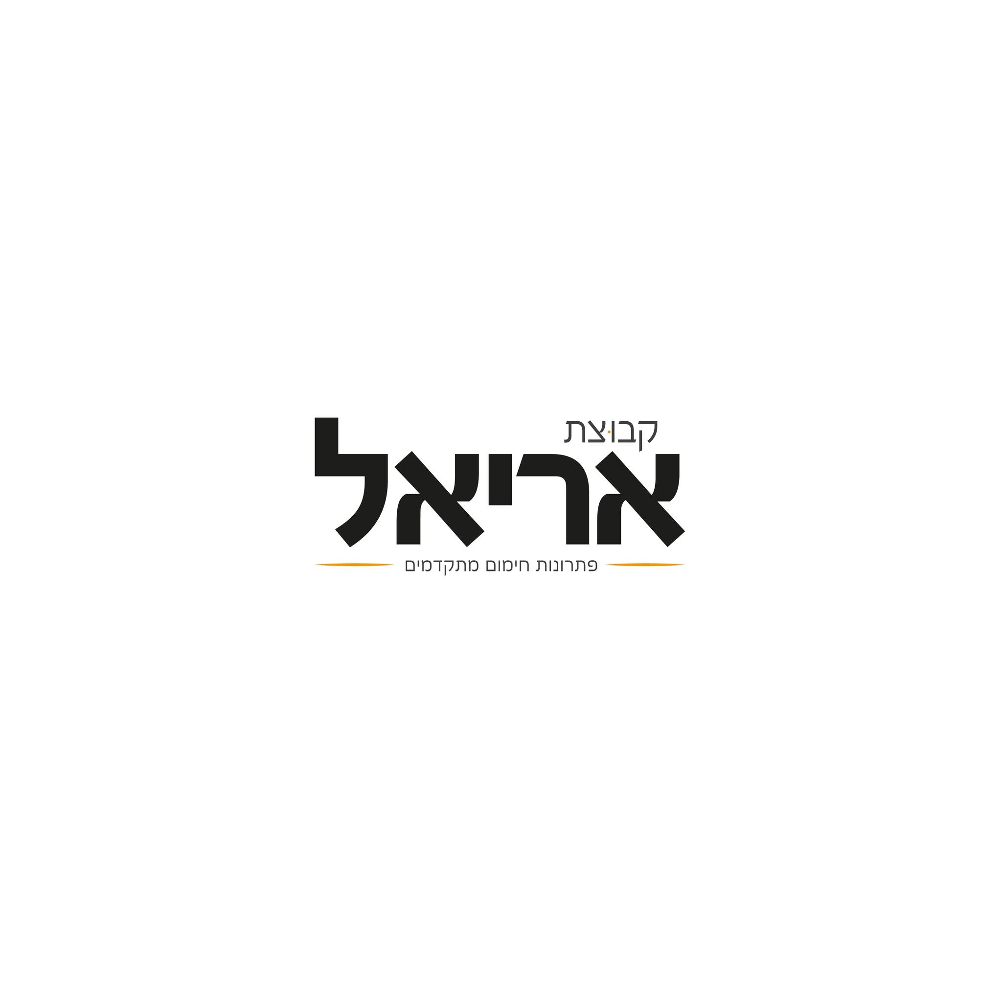 קבוצת אריאל | Jerusalem