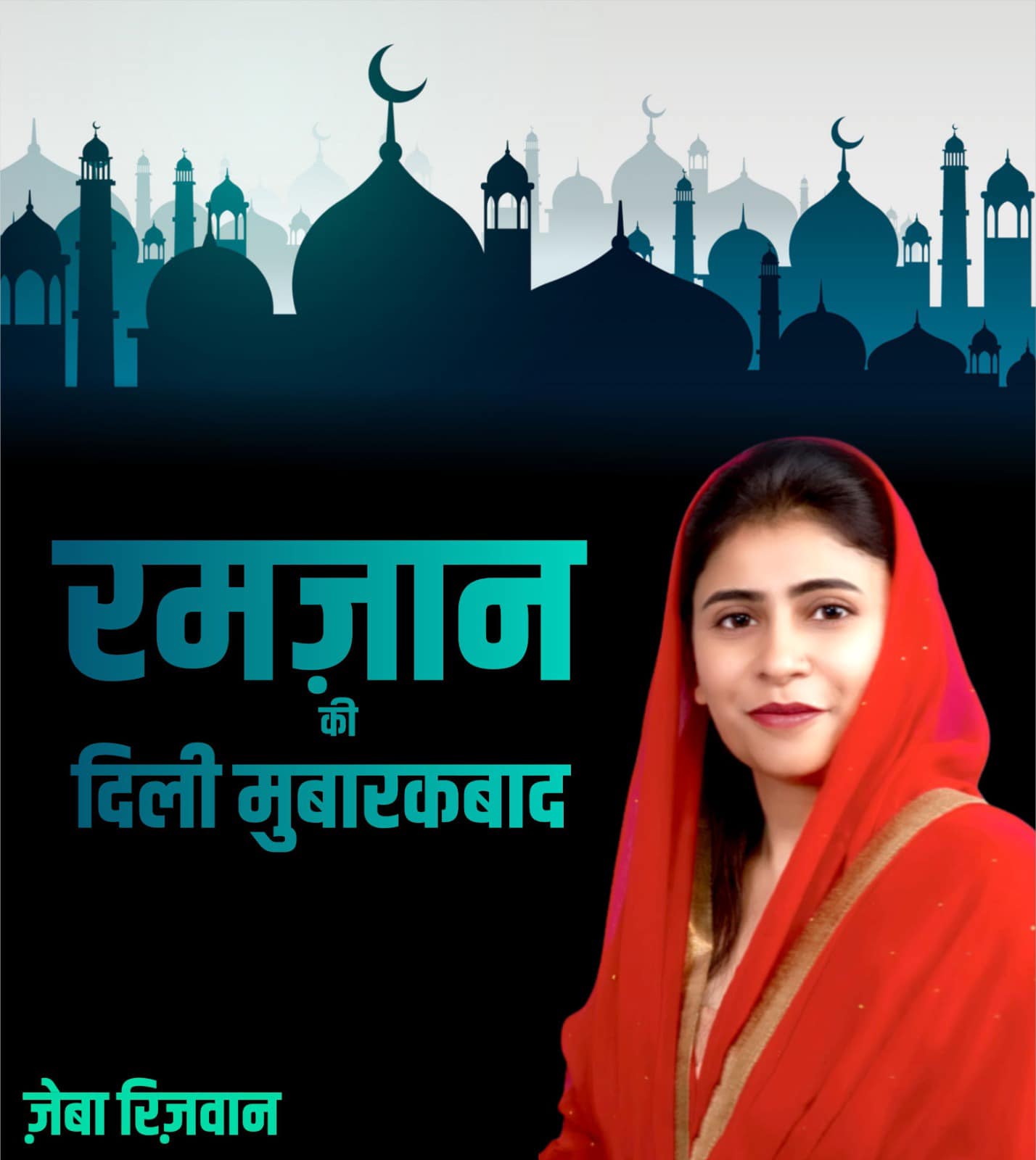 Zeba Rizwan