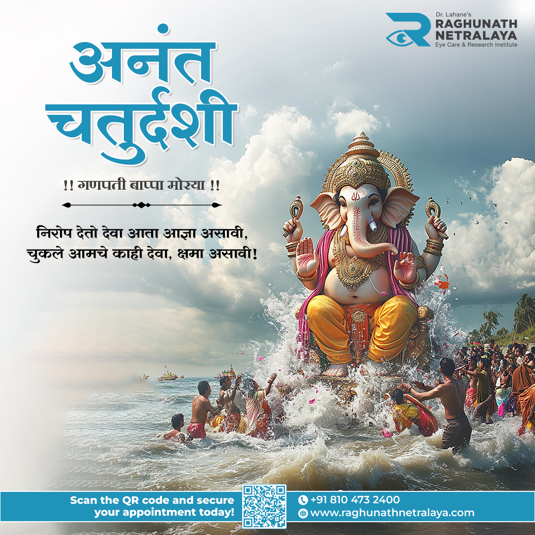 Dr Lahane's Raghunath Netralaya, Eye Care & Research Institute | Mumbai