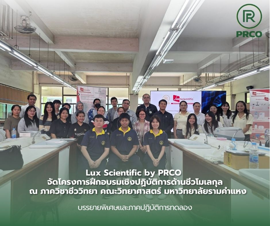 PRCO