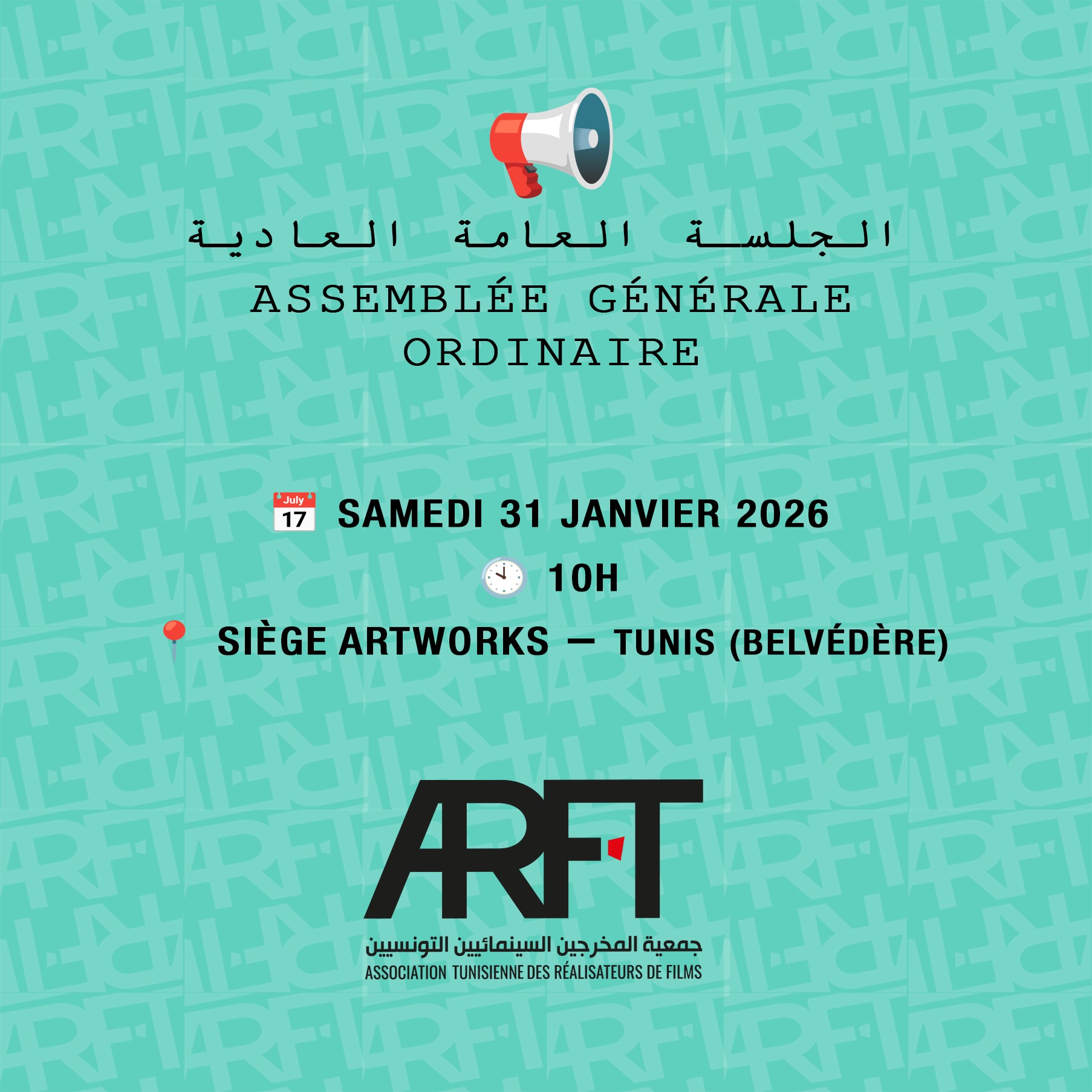 ARFT- Association des Réalisateurs de Films Tunisiens | Tunis