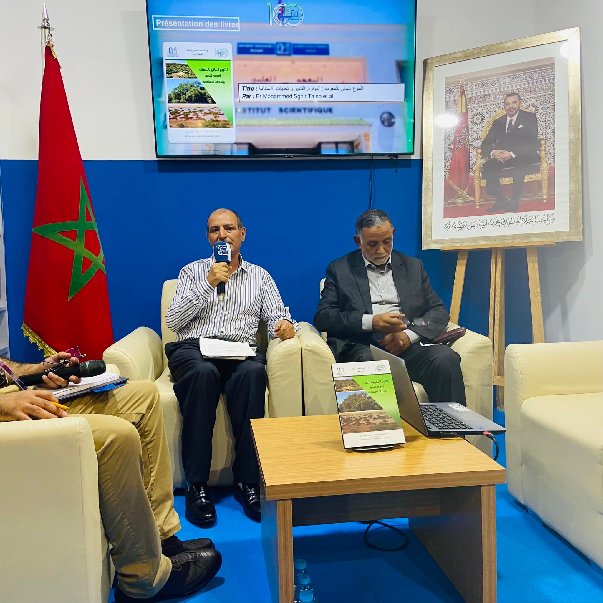 Institut Scientifique, Université Mohammed V - Rabat | Rabat