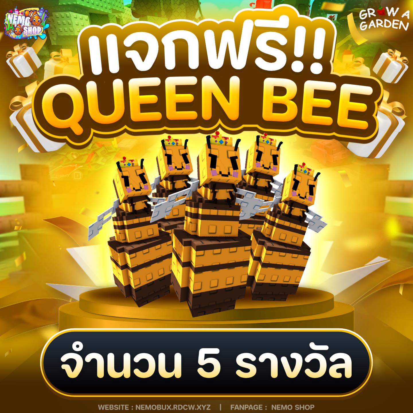 Nemo Shop - 🎊 แจกฟรี Queen bee 🐝 จำนวน 5 รางวัล‼ 📄กติกา... | Facebook