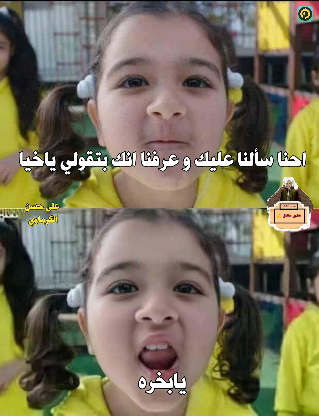صعيدي مغفلق - بخرة صوح 😂 | Facebook