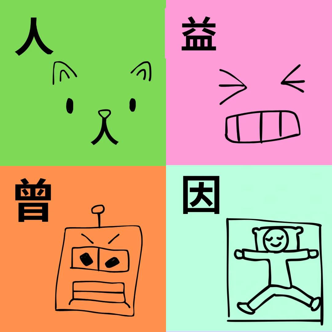Study - 🧐What do Chinese characters look like to you? To Lina, an ...