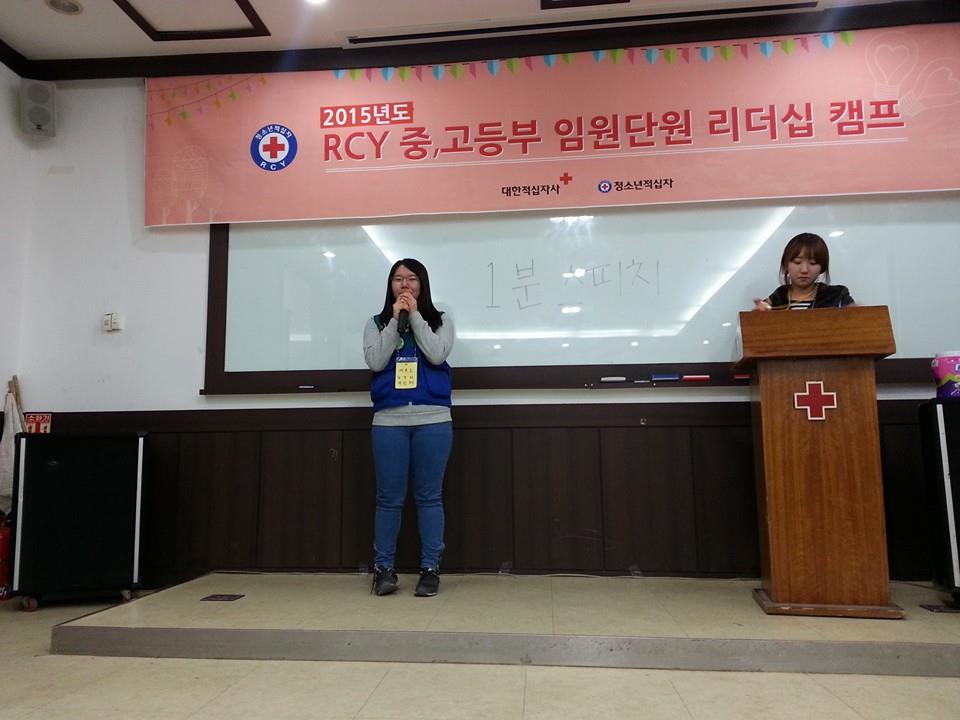 협동게임이 끝난 후 1분 스피치가 시작되었습니다.... - Cool한 기자단의 HOT한 RCY | Facebook