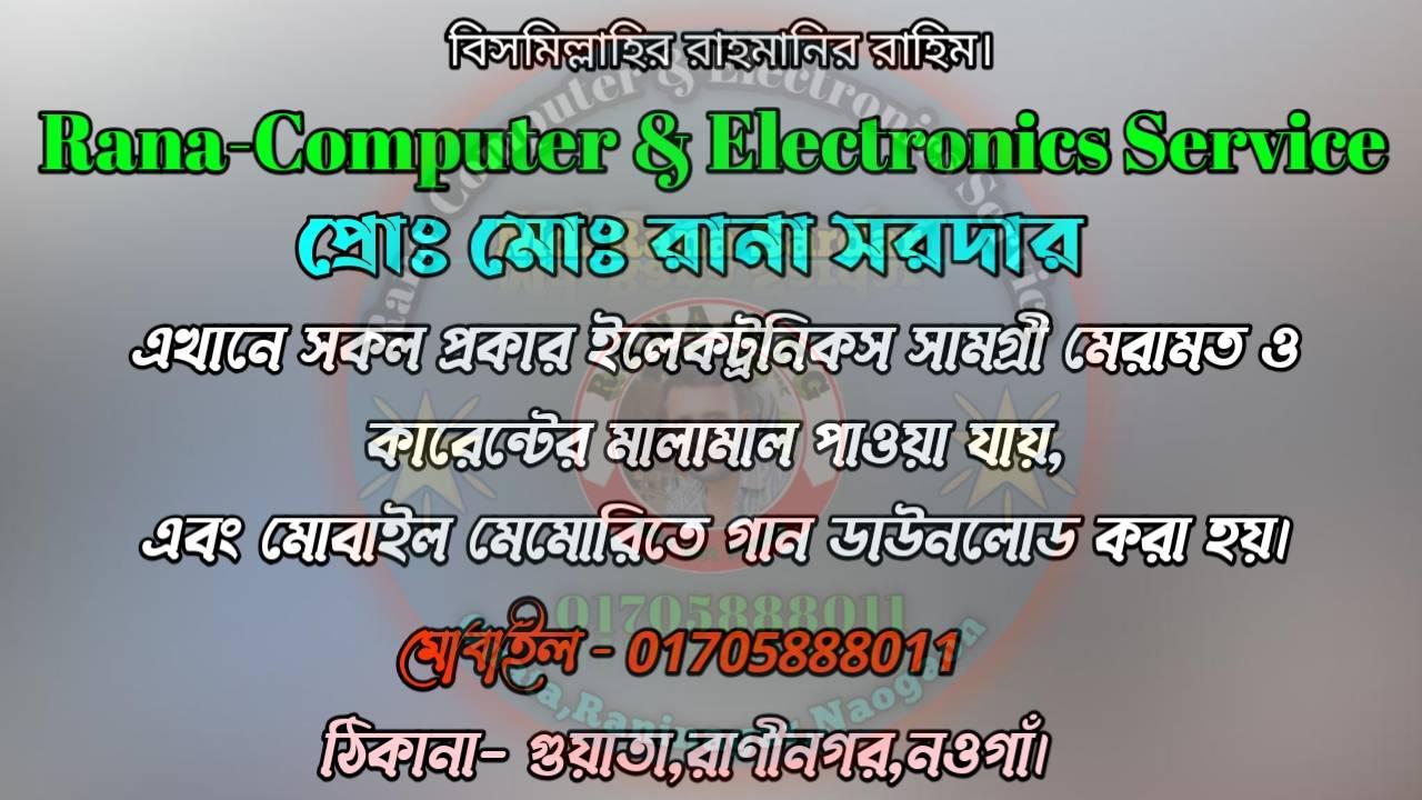 গুয়াতা উচ্চ... - গুয়াতা উচ্চ বিদ্যালয়,রানীনগর,নওগাঁ
