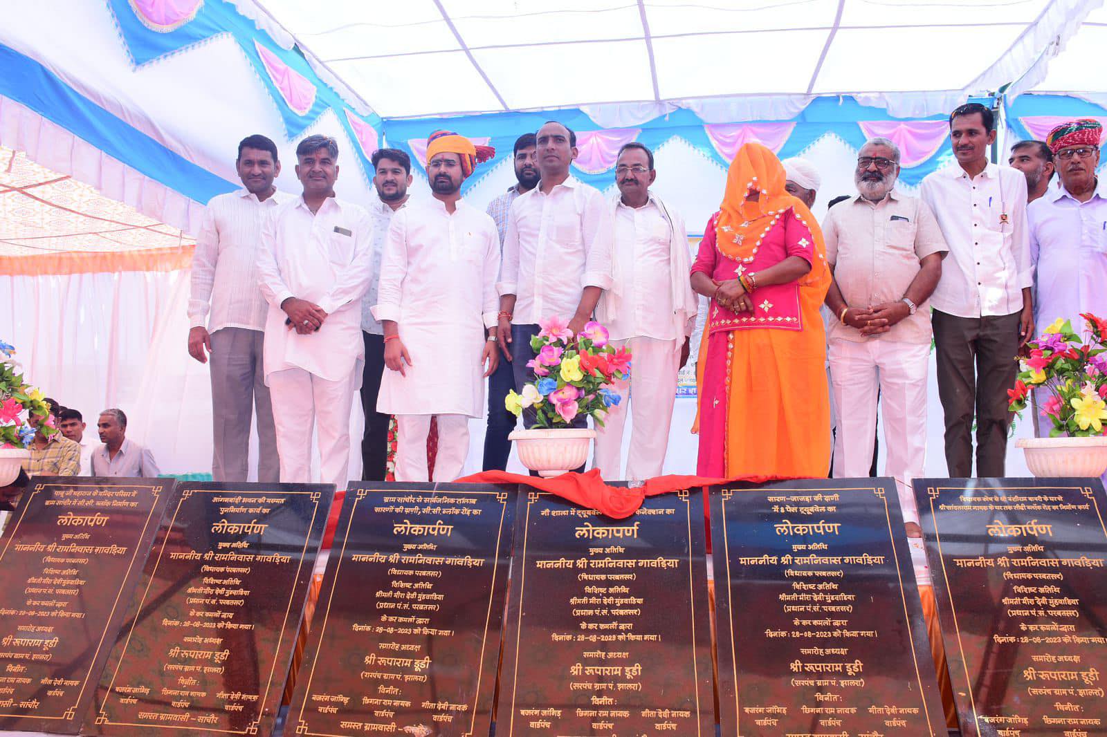 Rupa Ram Dudi Sarpanch added a... - Rupa Ram Dudi Sarpanch