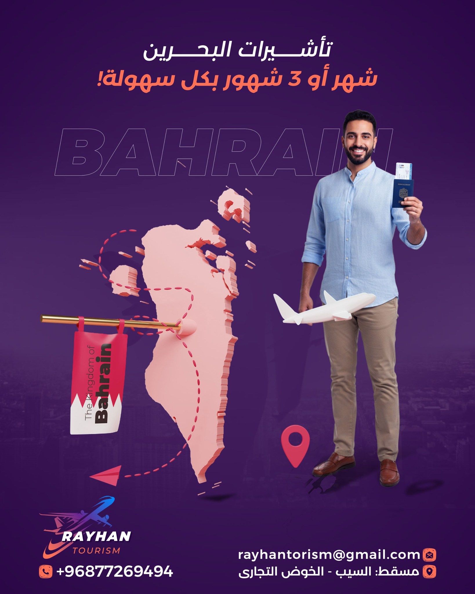 Rayhan Tourism | Muscat