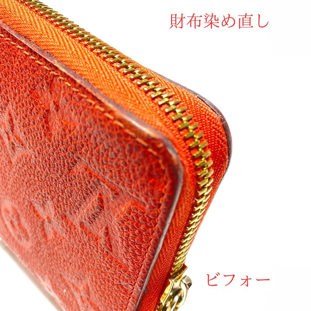 革製品の修理工房マスミヤ 東京世田谷で革製品の修理を行なっており