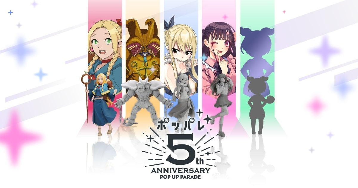 【💫POP UP PARADE 5週年💫】... - Good Smile Company 繁體中文 | Facebook