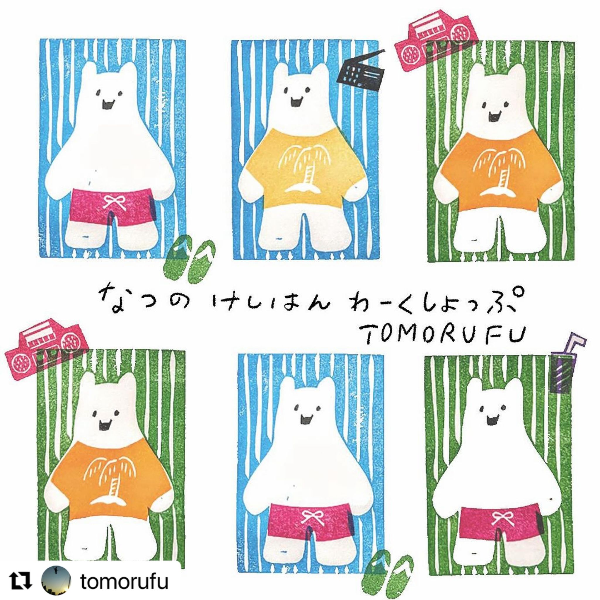 消しゴムはんこNo.83  白くまといちご 貸しスペースと雑貨屋 - みんな大好き♡消しゴム判子TOMORUFUさんの