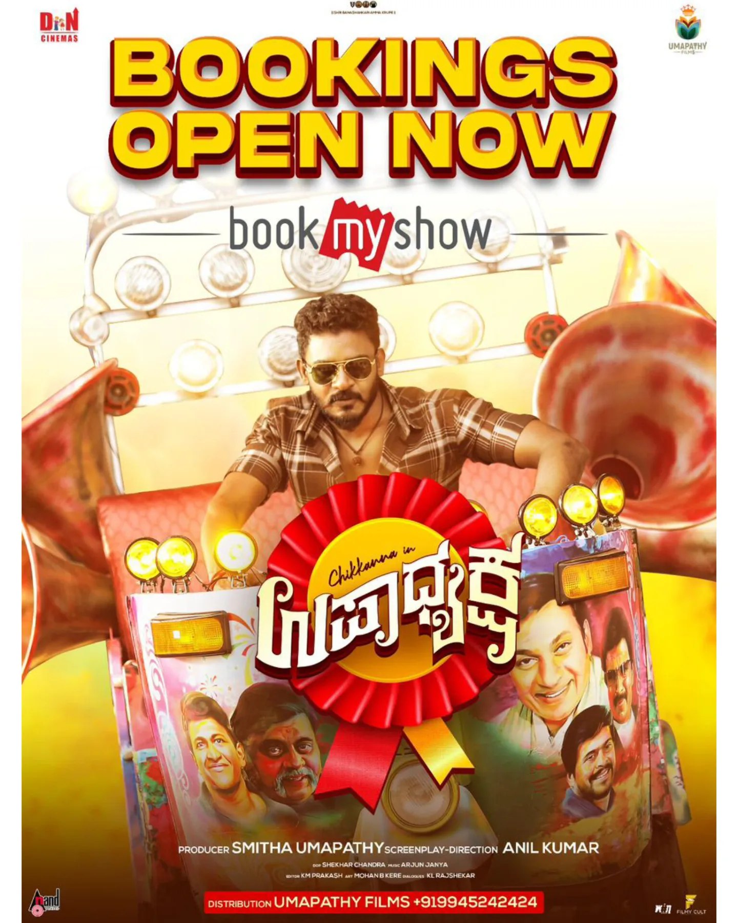 Umapathy Films
