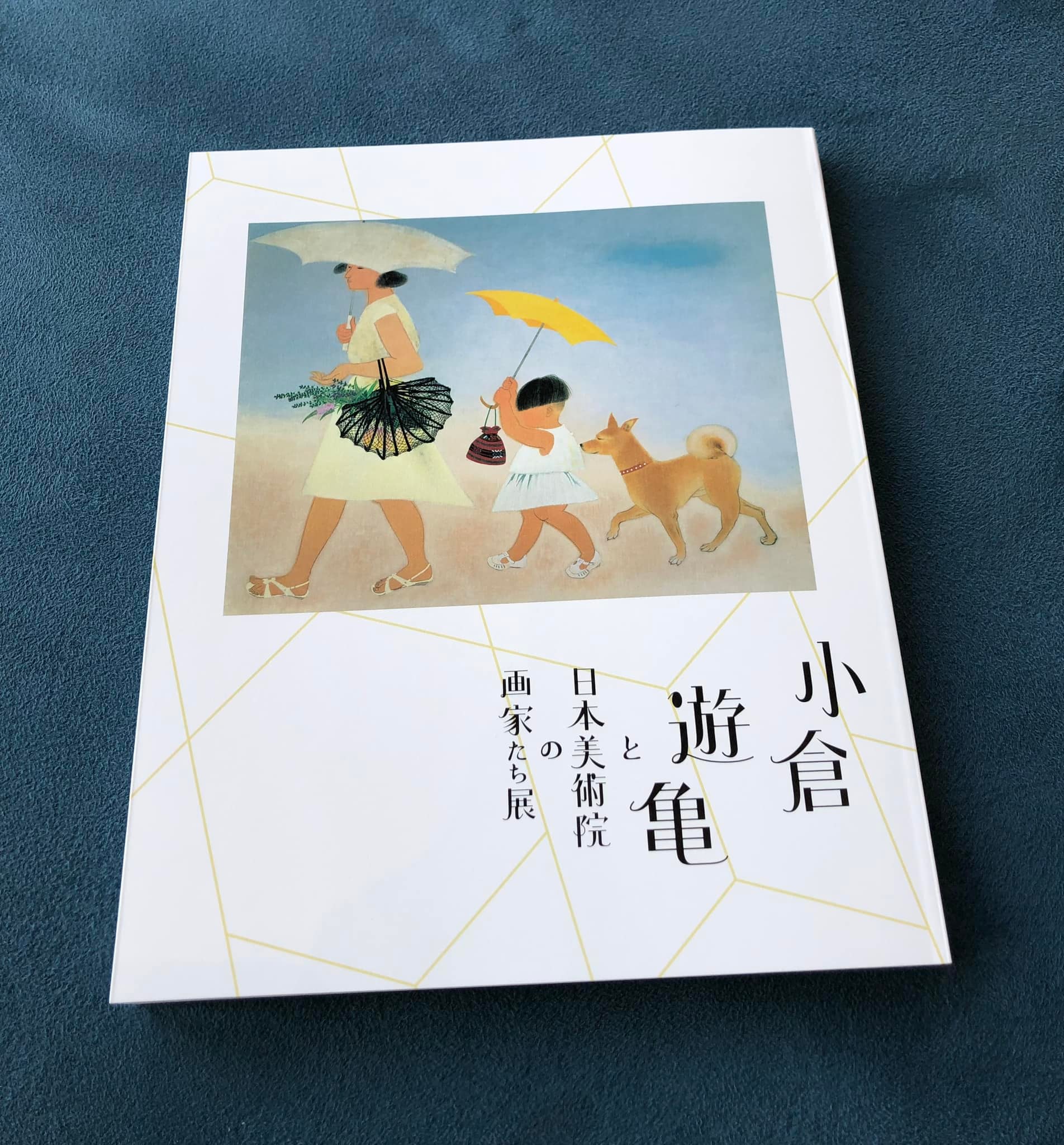 新刊入荷 滋賀県立美術館「小倉遊亀と日本美術院の画家たち展」図録