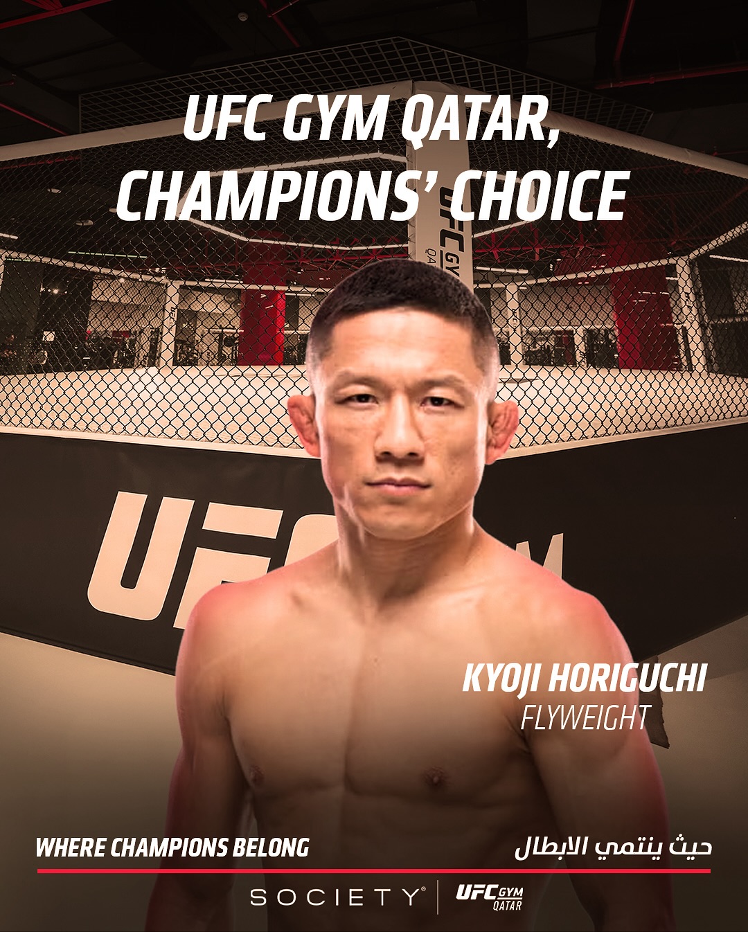 UFC Gym Qatar | Doha