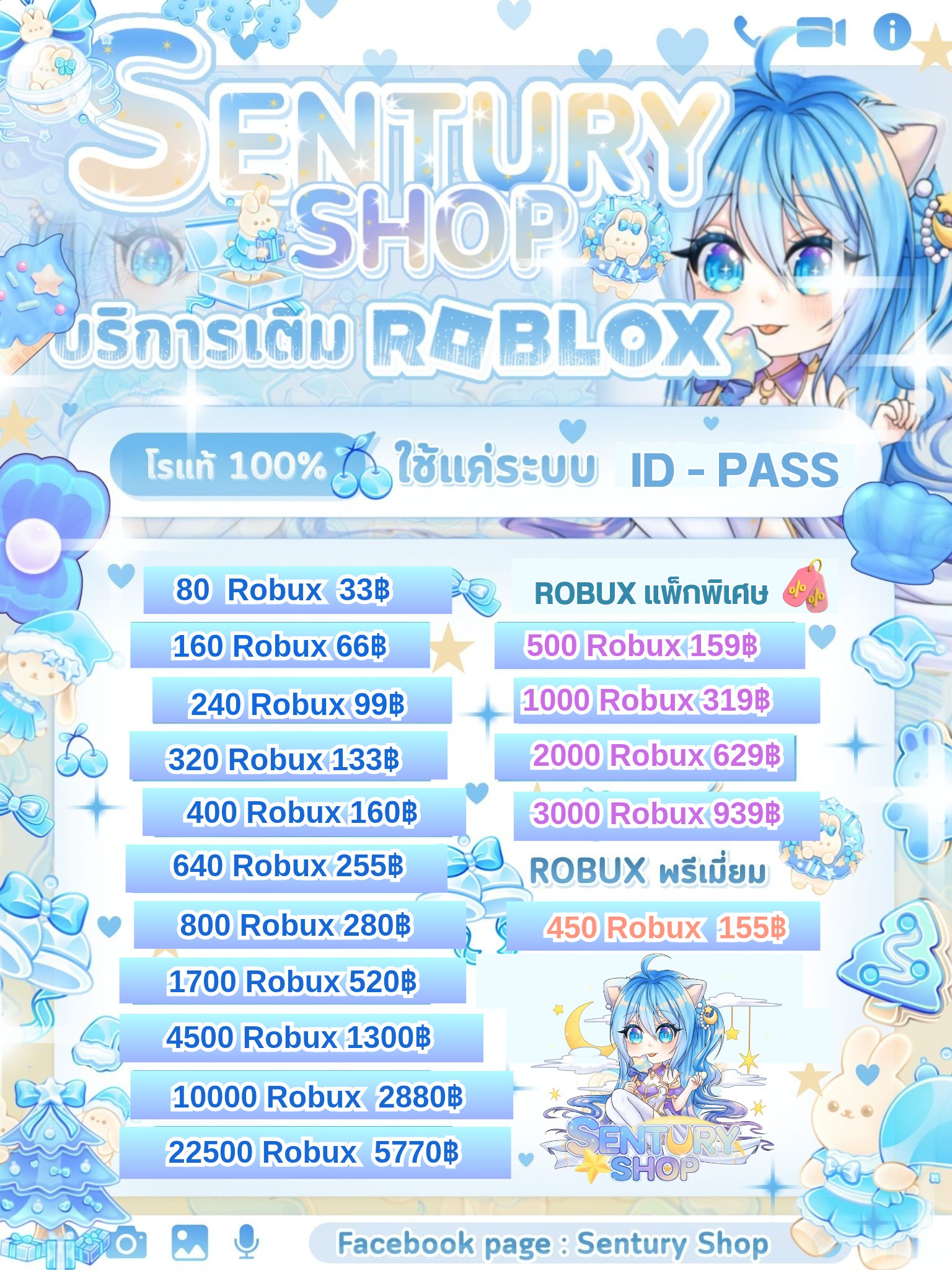 Sentury... - Sentury Shop - กดเกมพาส กดผล เติมRoblox แท้100%