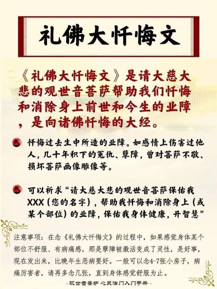蒙特利尔观音堂 - Wenda20130104 34:08 念礼佛消除孽障、业障的问题...