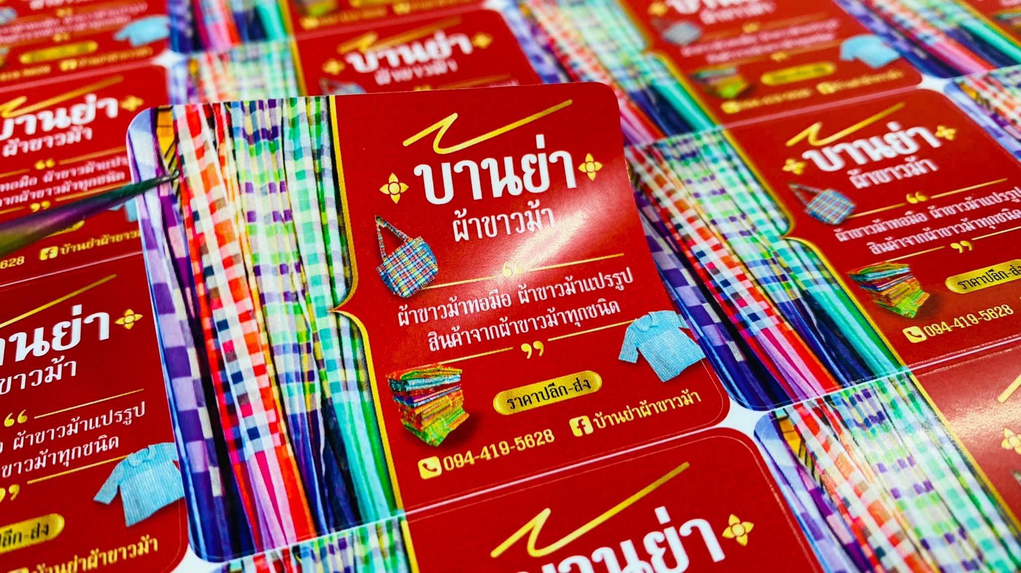 PP.... - พิมพ์ฉลากสินค้า ถูกที่สุด P&P Labels Printing | Facebook