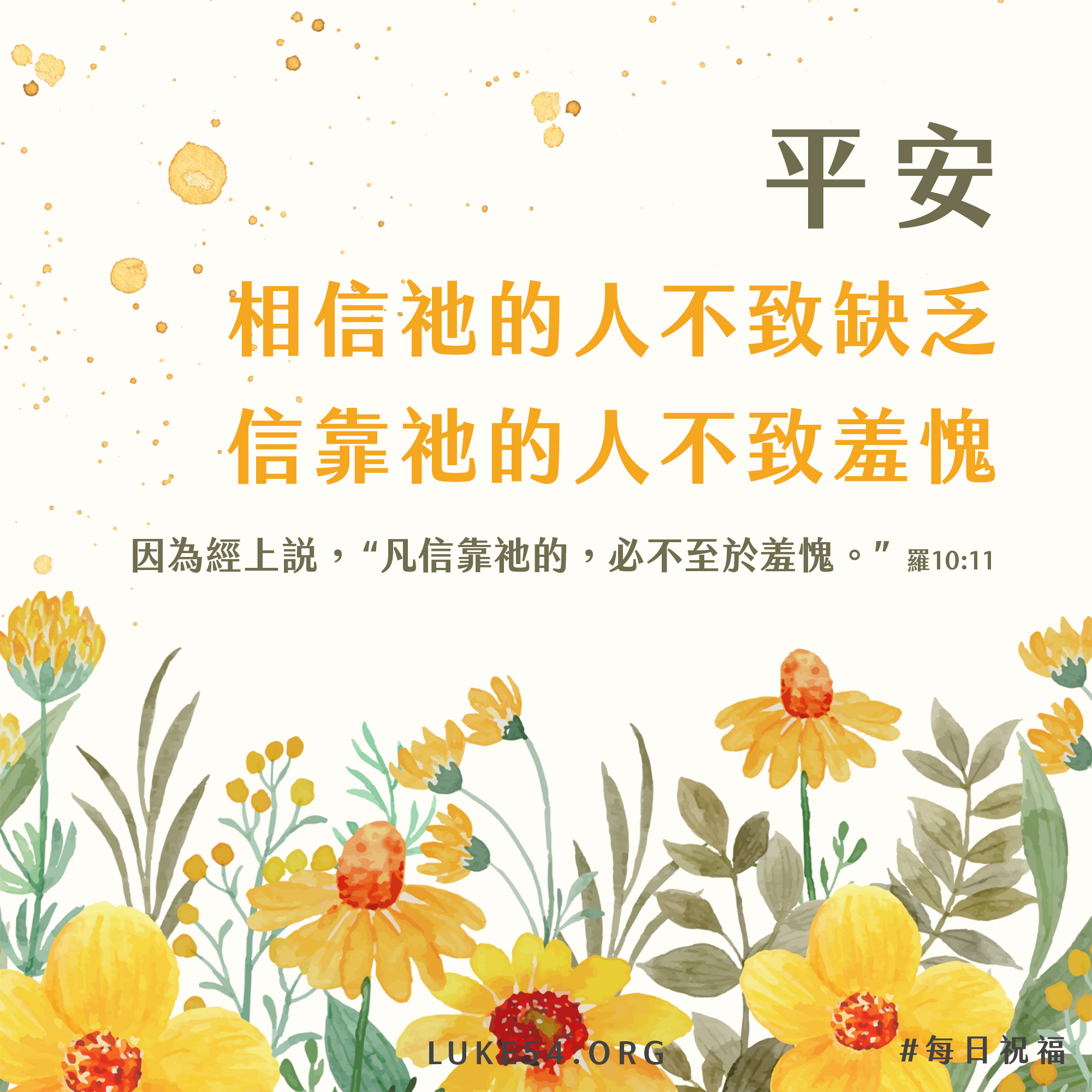 水深之處（水深之处） - 我們藉著相信並接受神，成為神的兒女，與神有生命上的聯結，成為神家中的親人。... | Facebook