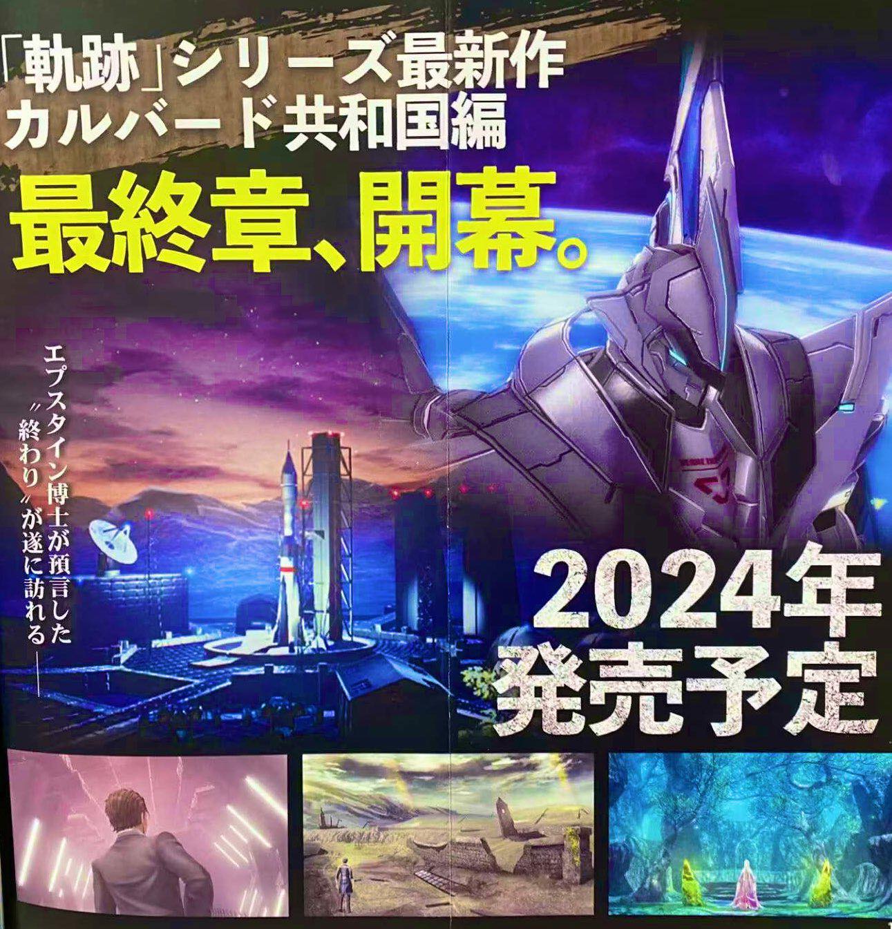 BG Comics News - [Game] ภาพโปรโมตของ Kai no Kiseki...