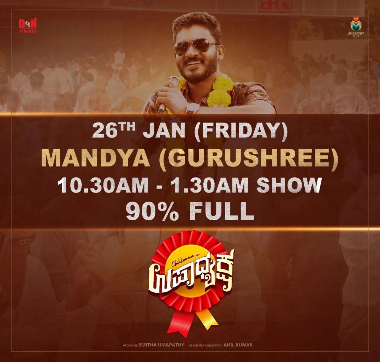 Umapathy Films