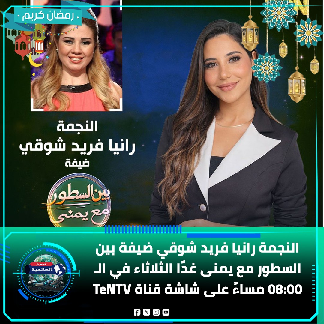 Al Alamiya News | Cairo