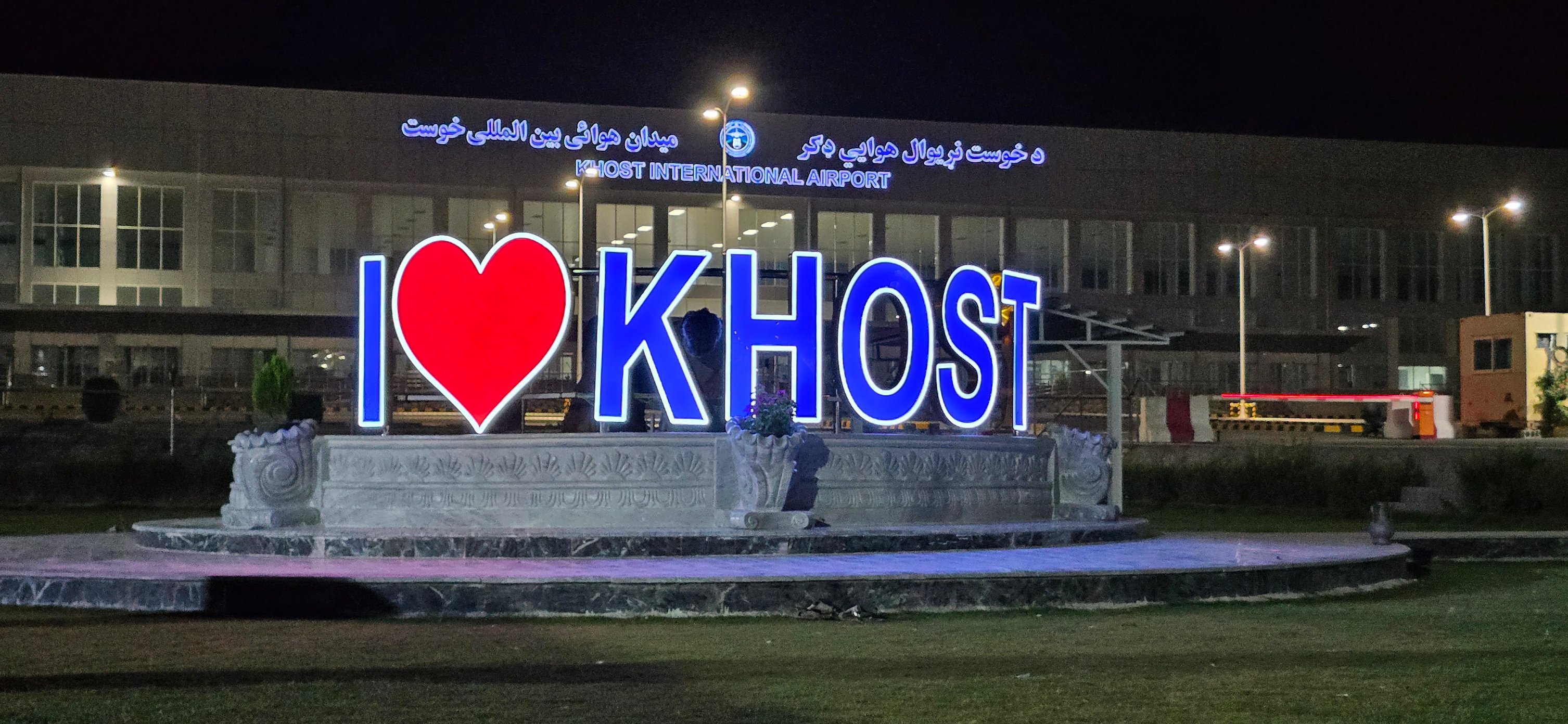 Khost International Airport - د خوست نړیوال هوایی ډګر