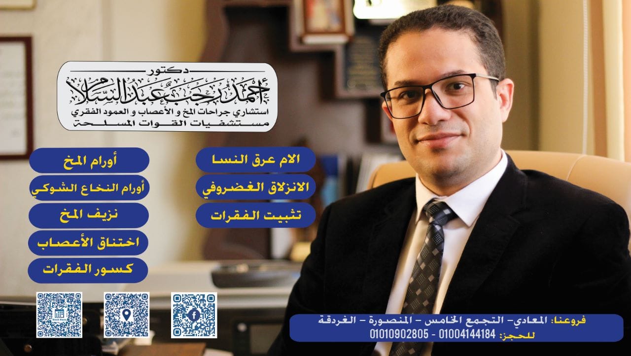 Dr. Ahmed Ragab د.أحمد رجب