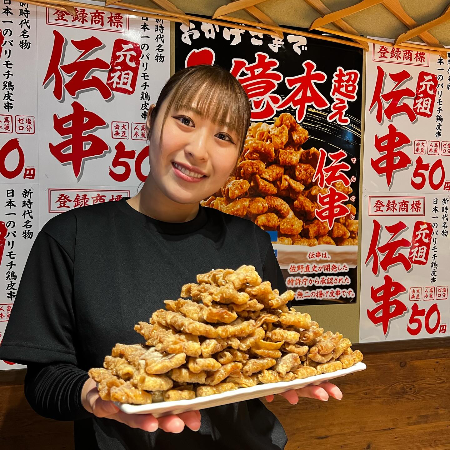 伝串ピラミッド 値段