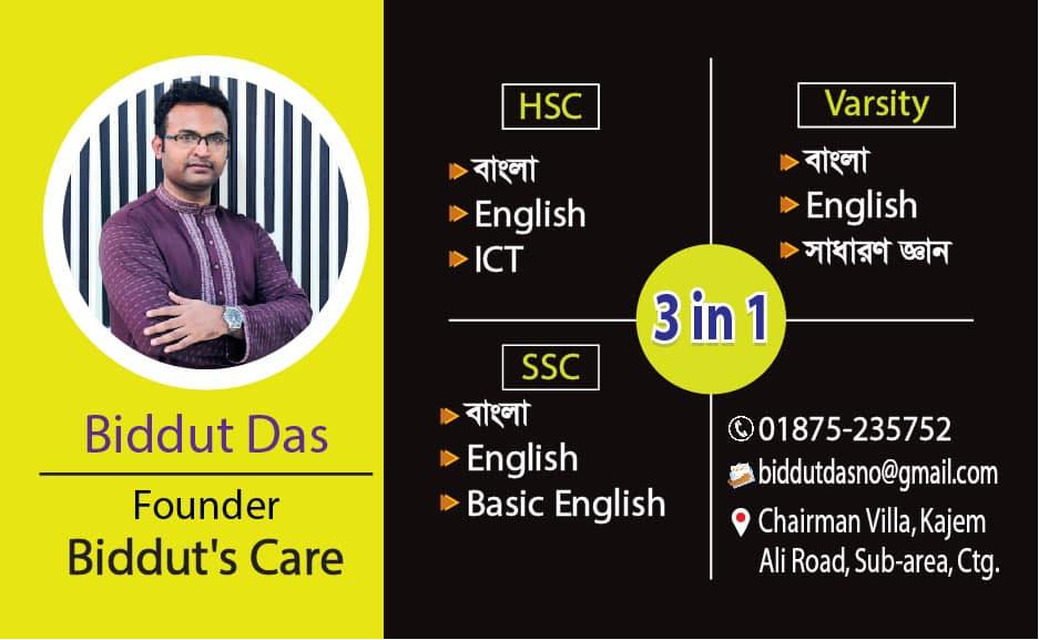 University admission batch by Biddut