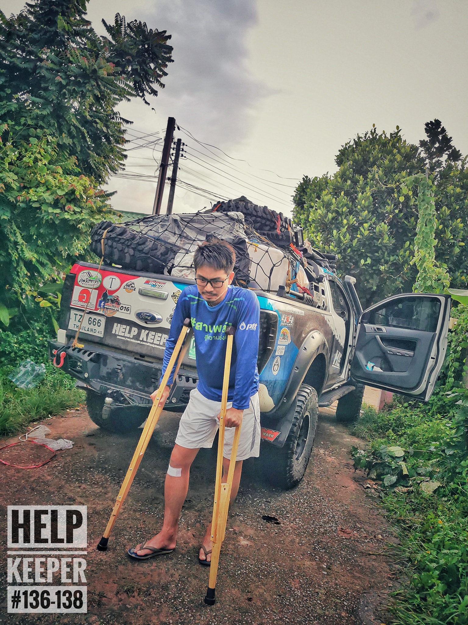 เริ่มออกเดินทาง Help Keeper... - ʜᴇʟᴘ ᴋᴇᴇᴘᴇʀ คนจิตอาสา