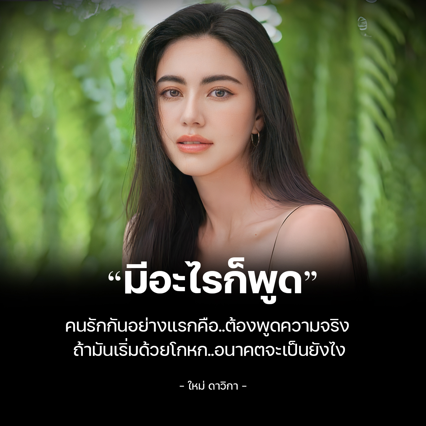Oneen Junjira - แยกย้าย