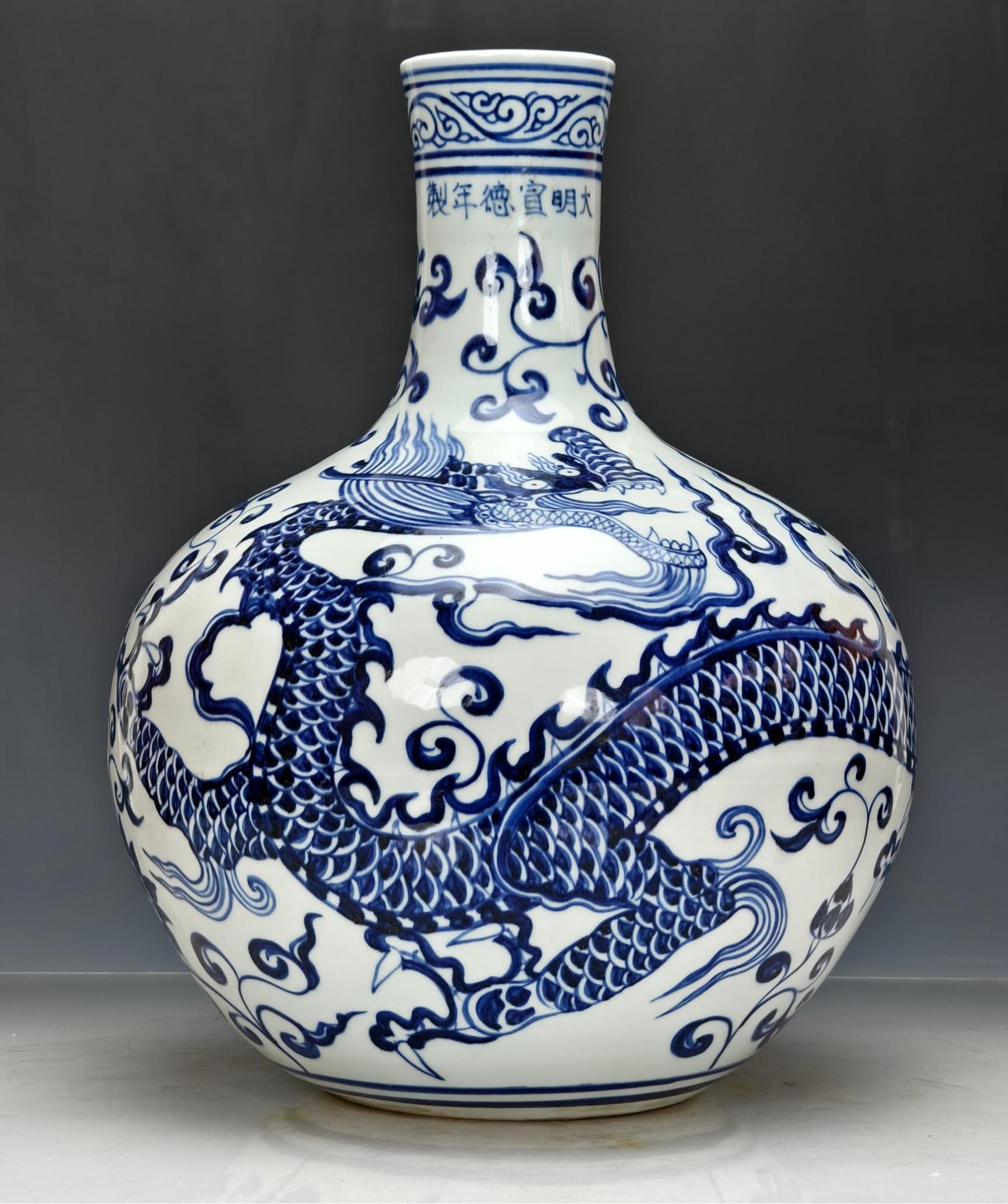 染付 龍神獣紋 球型 花瓶 明清時代 高さ約21.4cm 大明宣德年製」 青花龍穿花紋天球瓶器型周正，釉水肥厚，畫片栩栩如生
