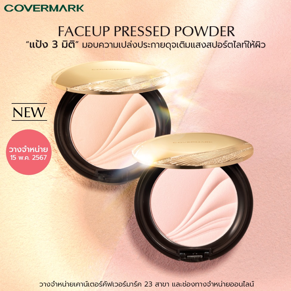COVERMARK FACEUP PRESSED POWDER 02 COVERMARK FACEUP PRESSED POWDER