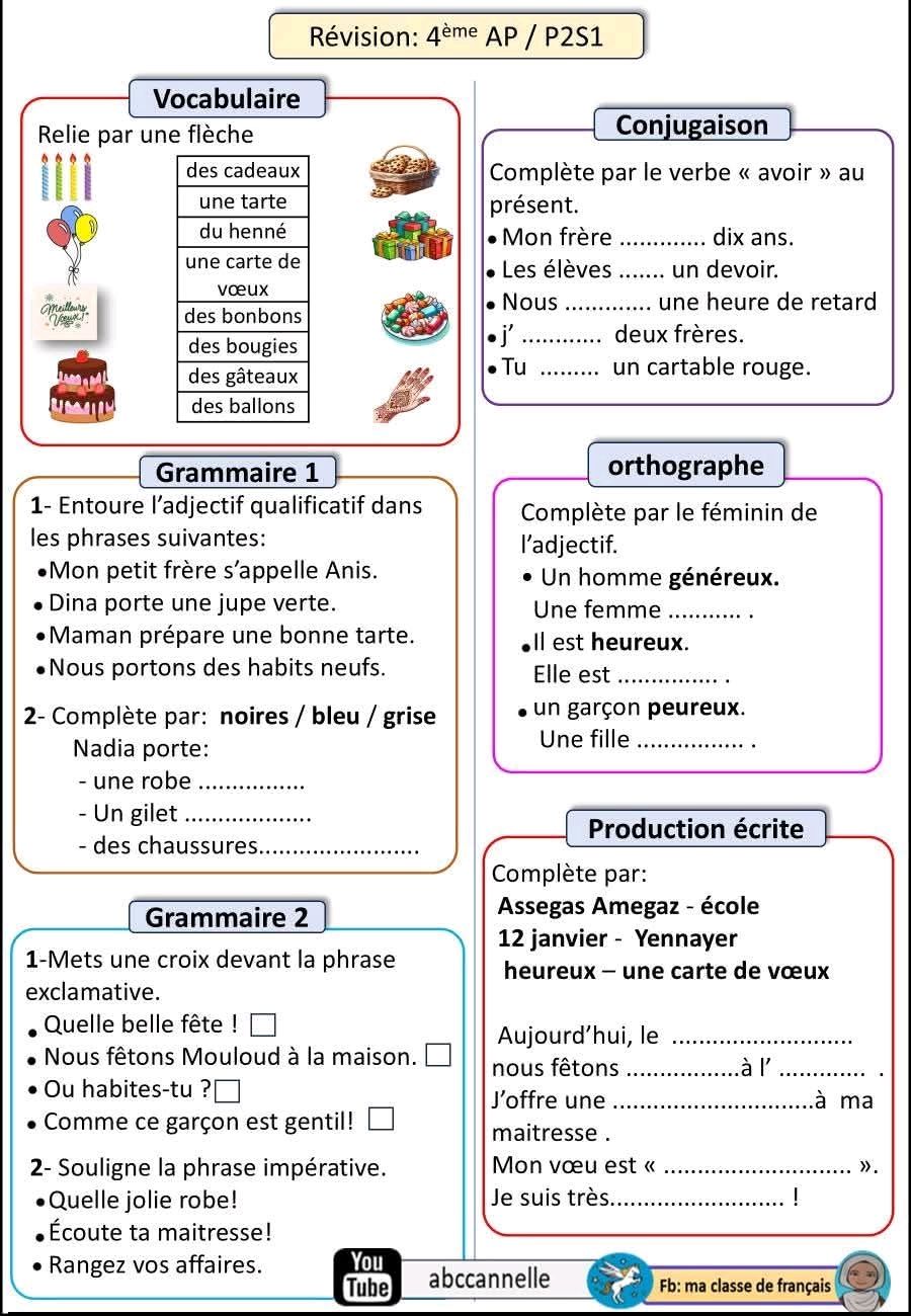 رابعة ابتدائي 44ap Projet 2 لا... - Français Avec Hanane | Facebook