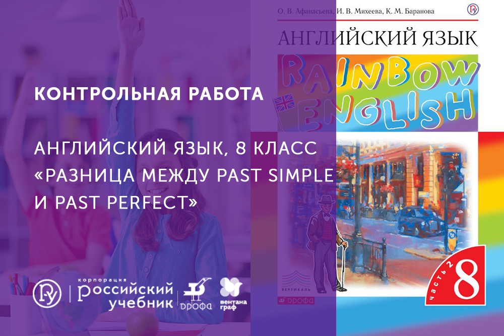 Родительский Университет «Просвещения» - Контрольная Работа Для 8.