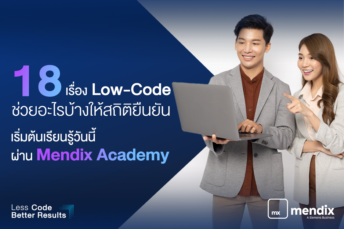 รวมทุกเรื่องและทุกสถิติที่คุณควรรู้ของ... - Low-code by Mendix | Facebook