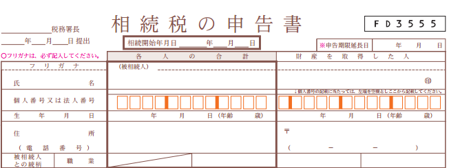 税理士法人vertex 相続税申告書のマイナンバー Facebook