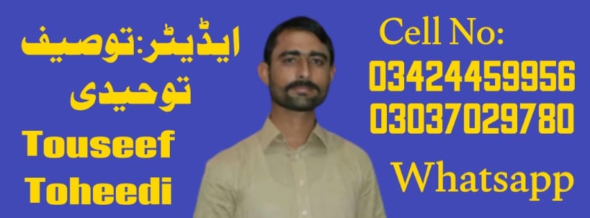 Muhammad Touseef live show | Narowal