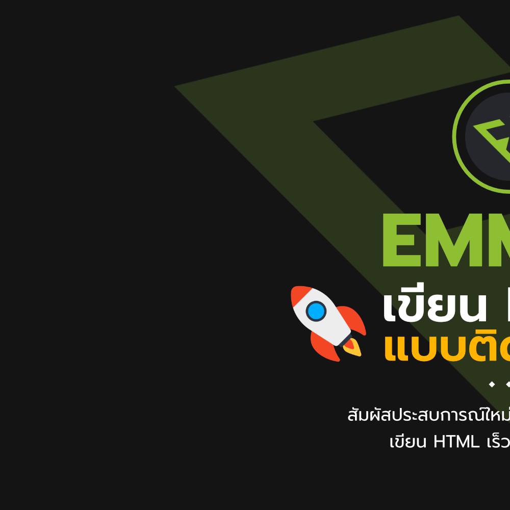 BorntoDev - 🔥 มือใหม่หัดเขียน HTML อย่าเพิ่งเลื่อนผ่าน !... | Facebook