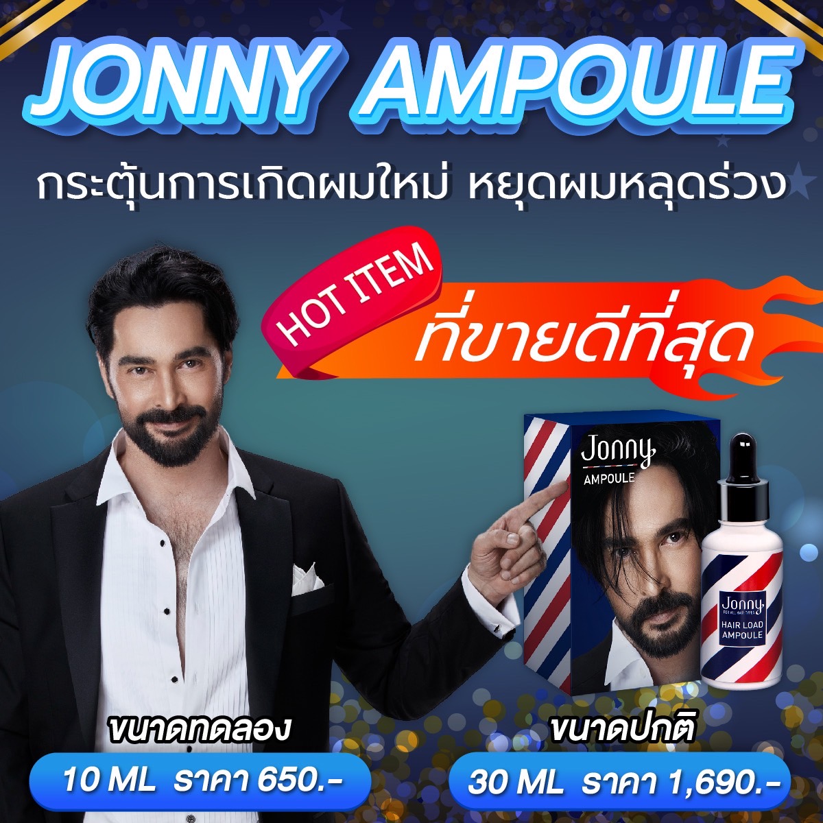 Jonny Thailand - ใช้น้อยตรงจุดเห็นผม 🧔 ด้วยนวัตกรรม... | Facebook