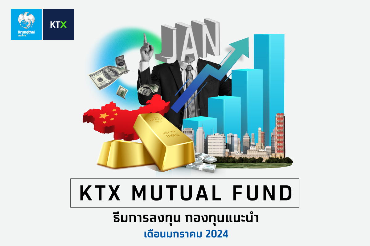 🌏KTX MUTUAL FUND กองทุนแนะนำจาก KTX :... - Krungthai XSpring